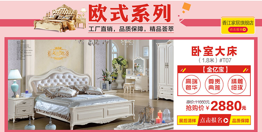 金亿宝,香江家居旗舰店,广州家具卖场,家具网上商城